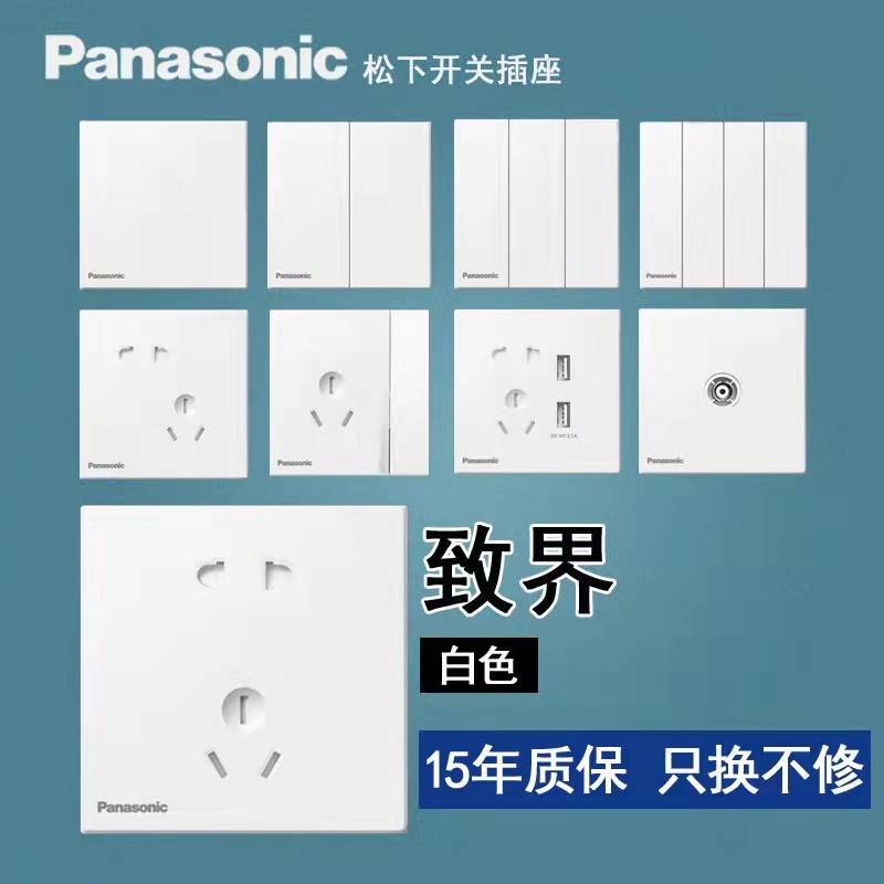 Panasonic松下_